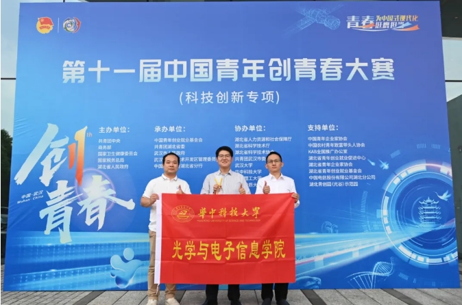 “面向油气资源勘测应用的分布式光纤智能感知系统”荣获第十一届中国青年创青春大赛金奖